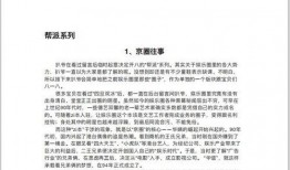 421娱乐圈吃瓜完整PDF阅读,揭秘娱乐圈背后的真实故事